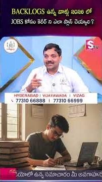 Codegnan : “2026లో Job కొట్టాలంటే Backlogs ఎలా Handle చేయాలి?” | IT Solutions | SumanTV Usha