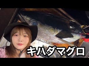Filleting and eating tuna [Daily life on Aogashima]
