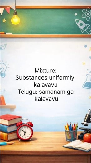 Mixture vs Solution | 9th Class Science | Shorts #9thclass #science #studysmarttelugu