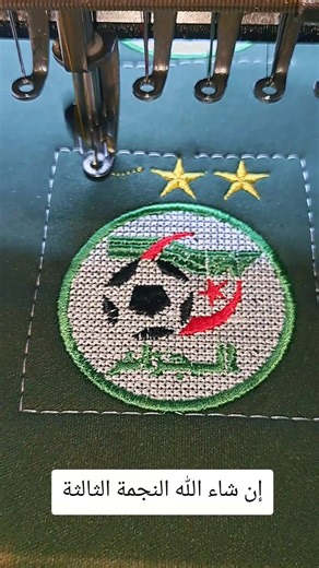 المنتخب الجزائري يحقق النجمة الثالثة