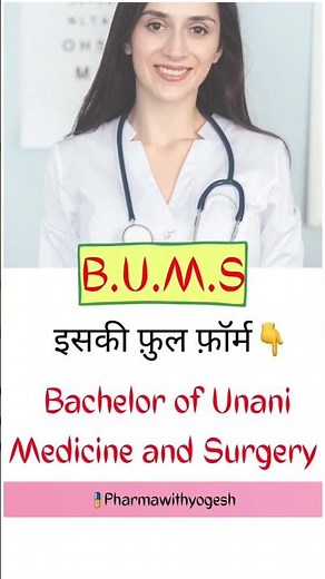 Full form of BUMS. What is the meaning of BUMS. #pharmacy #pharmacist #doctor #hospital #bums #facts
