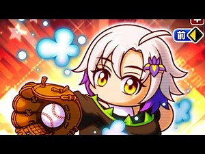 パワプロアプリ アイリスのイベント集。