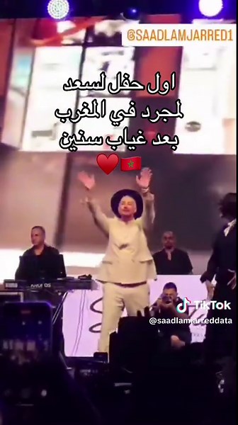 Saad Lamjarred's Best Performance in Morocco