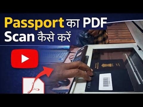 Passport ka PDF Scan Kaise Kare | Passport Scan on Computer & Mobile | Step by Step