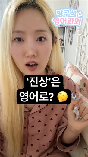 내 이름은 'Karen'이 아닌데 🤨 #생활영어 #영어배우기 🇺🇸🇬🇧 #유용한영어표현 #mz영어