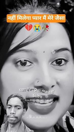 You won't find love like mine, you won't find someone blind like me Jasmel Puri #🌹💔😭