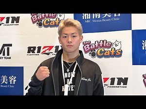 三浦孝太 試合前インタビュー The Battle Cats presents 超RIZIN / 湘南美容クリニック presents RIZIN.38
