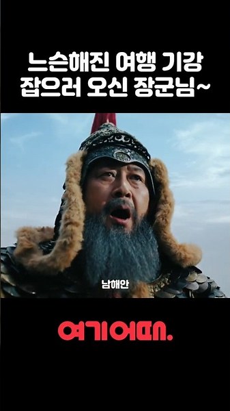How about a trip with a hero who loved Korea this summer? (ft. Admiral Yi Sun-sin) 15s