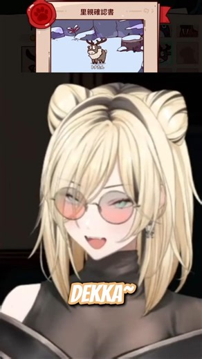 Sugoi dekai~ #hololive #vtuber #shorts