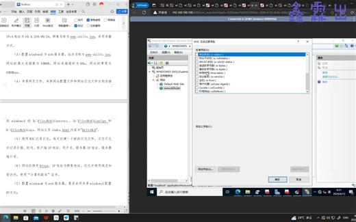 Windows NLB服务配置
