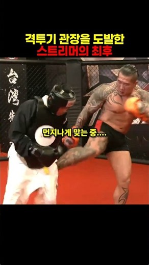 The Final Fate of the Streamer Who Claimed He Could Beat a Martial Arts Gym Owner