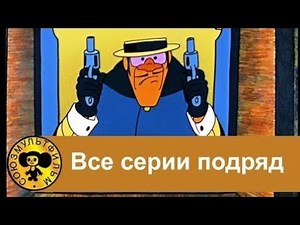 Бременские музыканты - Все серии подряд [HD]