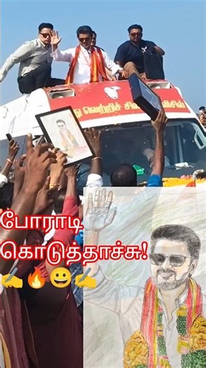 My Drawing to Thalapathy Vijay| TVK Vijay Road Show Election Campaign #tvk #vijay #thalapathyvijay