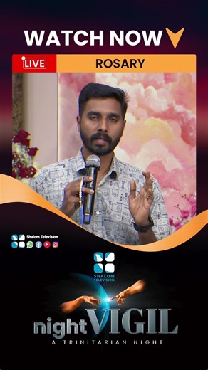 വേദനയനുഭവിക്കുന്ന എല്ലാവരെയും കർത്താവ് ഈ നിമിഷം സുഖപ്പെടുത്തും..#nightvigil #shalomtv