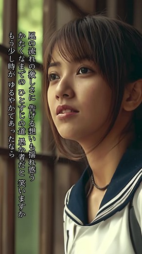 #愛しき日々#堀内孝雄#小椋佳#1リットルの涙 #女子高生 #愛 #純愛