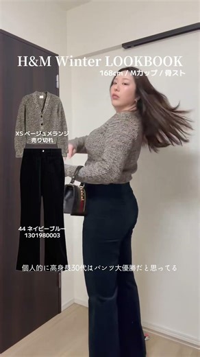 H&M LOOKBOOK #TallBody #hm #mcup