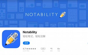 【Notability 使用教程】手把手教你做笔记，iPad真的是生产力