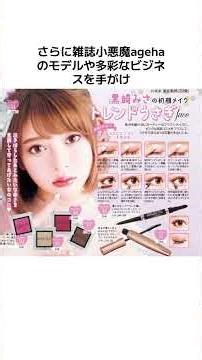 黒崎みさ解説 #黒崎みさ #結婚 #恋愛 #おすすめ