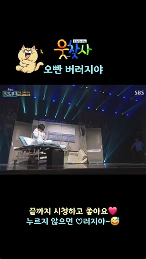 #웃찾사 #개그 #유머 #웃긴 #코미디