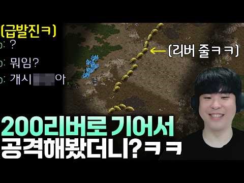 상대 : 리버를 누가 그따위로 써 미친XX야