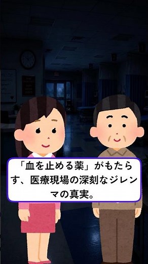 脳梗塞リスクほぼ2倍！？抗凝固薬の解毒剤、その光と影を解説するのだ【ずんだもん解説】 #医学論文解説 #ずんだもん #jama