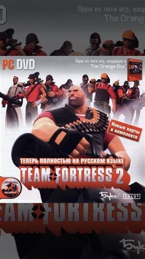 Team Fortress 2 OST 04 The Art of War
