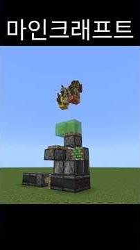 마인크래프트 피스톤#minecraft #shots