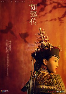 如懿传-01-免费在线观看-爱壹帆