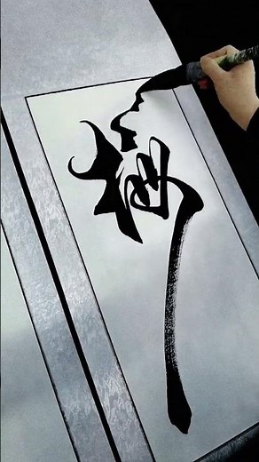 The homeless master made a million in one stroke!