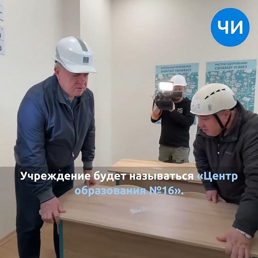 Мэр города Набережных Челнов Наиль Магдеев проверил ход строительства школы в 34 микрорайоне.