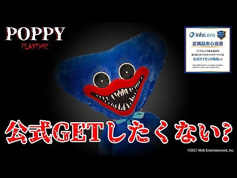 [Poppy Playtime] Get officially licensed Haggy Waggy prizes!! [Crane Game]