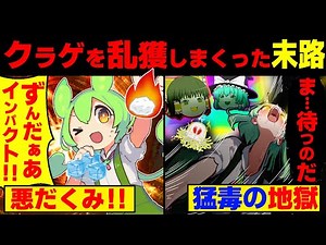 The fate of Zundamon, who was so impressed by the deliciousness of Chinese jellyfish that he star...