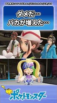 [Spoiler Alert] This is no good... More idiots... Trainers' reactions #Pokemon #Reactions #Legend...