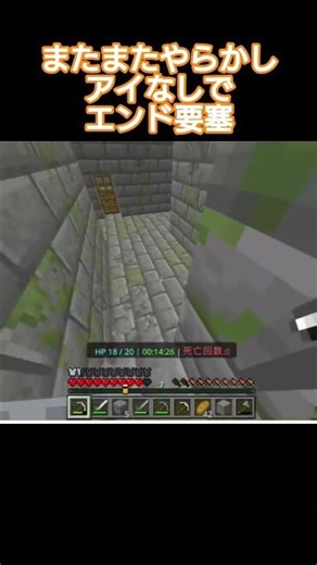 [Minecraft] Finding the Stronghold without Eyes #Minecraft #EnderDragonKill #Highlight #Collab #s...