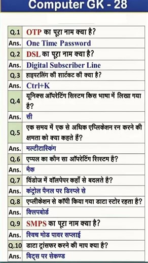 Which Device is Used to Input Data? 🤔 | Computer GK Quiz | Basic Computer Question