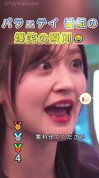絶対に笑ってはいけない！日本バラエティの爆笑シーン集😂 #日本バラエティ#お笑い面白い動画#神回#芸人 #お笑い #爆笑