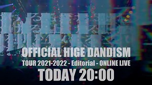 【 ヒゲダン配信ライブ 】 まもなく20:00より配信ライブスタート！！ チケットをお持ちの方は、 お早めに各配信プラットフォームにて接続確認をお願い致します。 ▼チケット購入はこちらから🎫 https://event.higedan.com/feature/at20_tour2122 | Official髭男dism