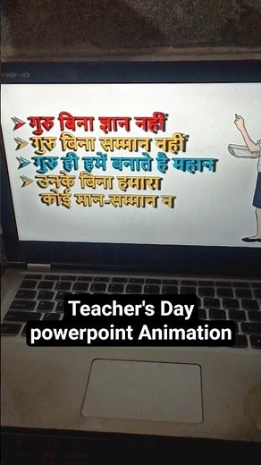 Teacher's Day powerpoint Animation | Teacher's Day powerpoint Presentation #powerpoint #shorts #ppt