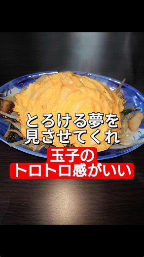 我流料理ソングNo.24「ふわとろ玉子のせニラもやし炒めを作る歌」