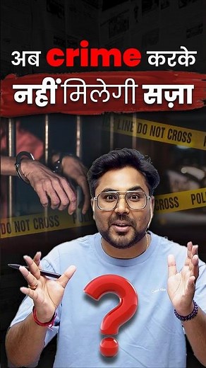 अब Crime करके नही मिलेगी सजा ?🤔 Gagan Pratap Sir 😎 #ssc #crime #court #exam
