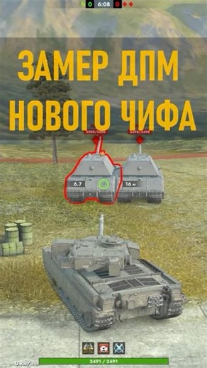 The DPM King of Heavies: Tanks Blitz