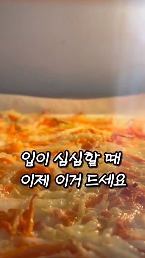 다이어트 다해봤다 다다소라 | 강소라 | 요즘 여왕의 눈물의 푹 빠져있는데요 … 눈물의 여왕요🥹(수정수정) 아니 이시간되면 입이 왜이렇게 심심하죠? 과자는 당, 밀가루, 칼로리 폭탄💣 그래서 해외에서 핫한 레시피 다다소라만의 스타일로 만들어봤어요 😉 당근 채썰어 물기 제거 감자는... | Instagram