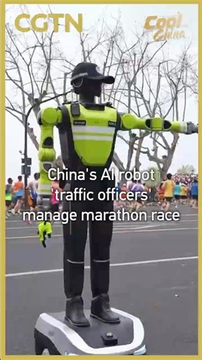 China's AI robot 'traffic officers' manage marathon race #coolchina