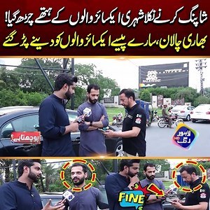 316K views · 8K reactions | شاپنگ کرنے نکلا شہری ایکسائز والوں کے ہتھے چڑھ گیا | Lahore Rang | Facebook