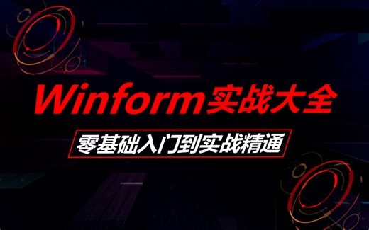 【速看 全网都在学的机器视觉课程】Halcon+C#实现流程编辑器完整版教学+缩放模板匹配案例 | 包教包会（Halcon/C#/流程编辑器）B1255