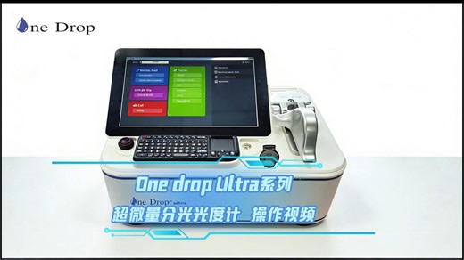 One drop Ultra超微量分光光度计操作视频教程
