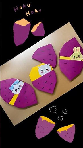 折り紙でちいかわと焼き芋を作るよ。#Shorts ＃折り紙 #おもちゃ箱 #omotyabako #origami