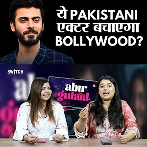 468K views · 12K reactions | Abir Gulaal Teaser Review: Fawad Khan का ग्रैंड कमबैक या फुस्स? #AbirGulaal #FawadKhan #VaaniKapoor #BollywoodRomance #BollywoodTeaser #FawadKhanComeback #VaaniKapoorMovie #Bollywood2025 #RomanticDrama #BollywoodMusic #UpcomingBollywood #AbirGulaalTeaser #BollywoodNews | Zee Hindustan | Facebook