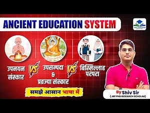 UGC NET Paper 1 | Ancient Education System | Higher Education System | Apni University | By Shiv Sir