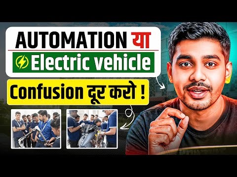 Automation vs EV – 2026 में किसमें है Future? Mechanical & Electrical Engineers के लिए Career Guide